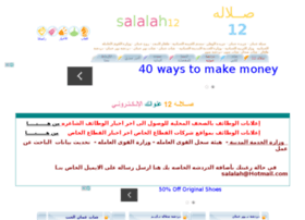 salalah12.com