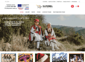sandra-costumes.gr