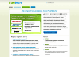scanbet.ru
