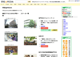 school.atpedia.jp