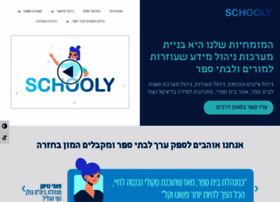 schooly.co.il