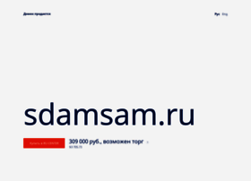 sdamsam.ru