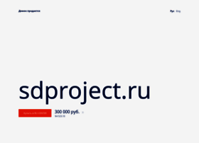 sdproject.ru
