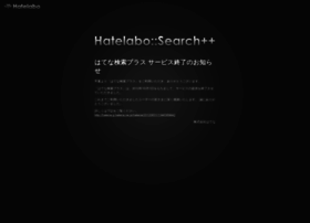 searchplus.hatelabo.jp