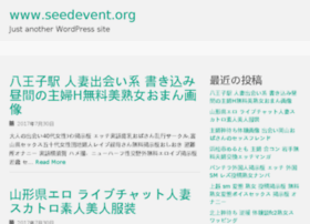 seedevent.org