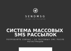 sendmsg.ru