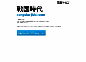 sengoku-jidai.com