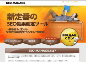 seo-manage.com
