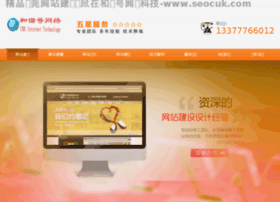 seocuk.com