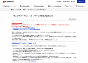 service.webmoney.jp