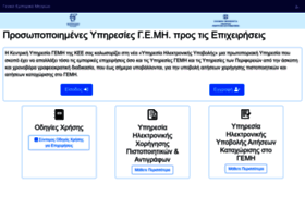 services.businessportal.gr