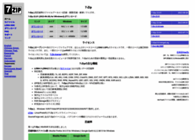 sevenzip.sourceforge.jp