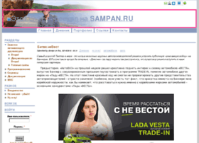 shaman.asiadata.ru
