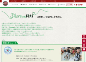 share.fiat-auto.co.jp