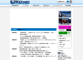 shinurayasu-navi.com