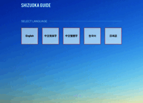shizuoka-guide.com