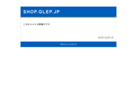 shop.glep.jp