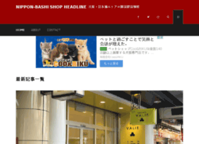 shop.nippon-bashi.biz