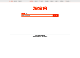 shopsearch.taobao.com