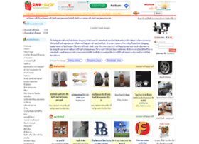 siam-shop.com