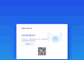sian.com.cn