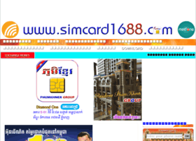 simcard1688.com