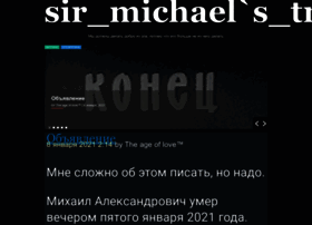 sir-michael.ru