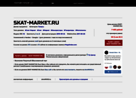skat-market.ru