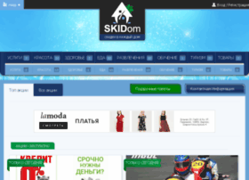 skidom.com.ua