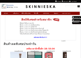 skinnieska.com