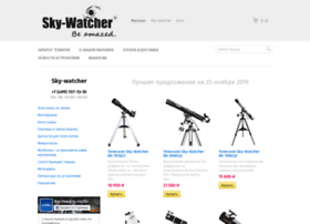 sky-watcher.ru