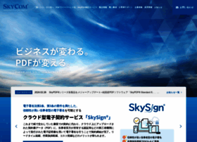skycom.jp