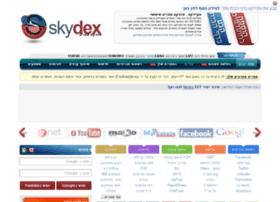 skydex.co.il