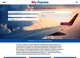skyexpress.ru