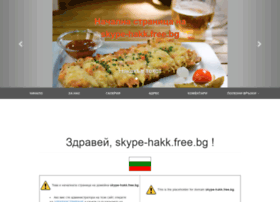 skype-hakk.free.bg