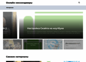 skypeline.ru