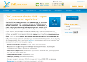 sms-ukraine.net.ua