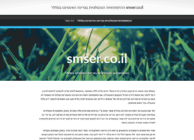 smser.co.il