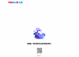 so.youku.com