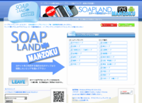 soap.co.jp