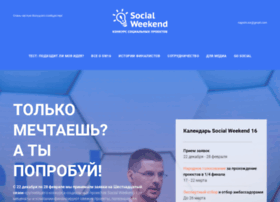 socialweekend.by