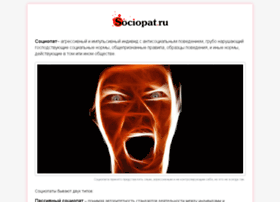 sociopat.ru