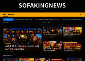 sofakingnews.com