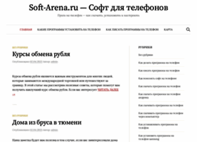 soft-arena.ru