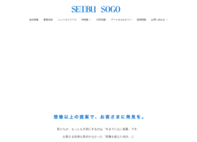 sogo-seibu.co.jp