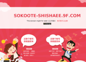 sokoote-shishaee.9f.com