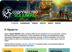 solium.ru