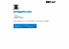 soregashi.com