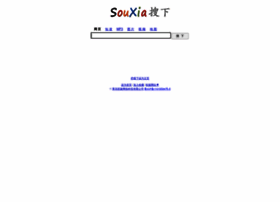souxia.com