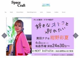 spacecraft.co.jp